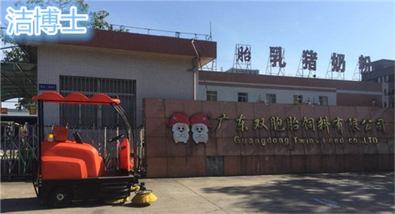 廣東雙胞胎飼料有限公司 廣東雙胞胎飼料有限公司