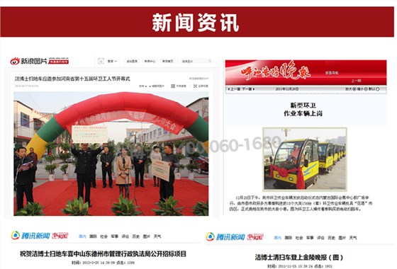 掃地機(jī)活動