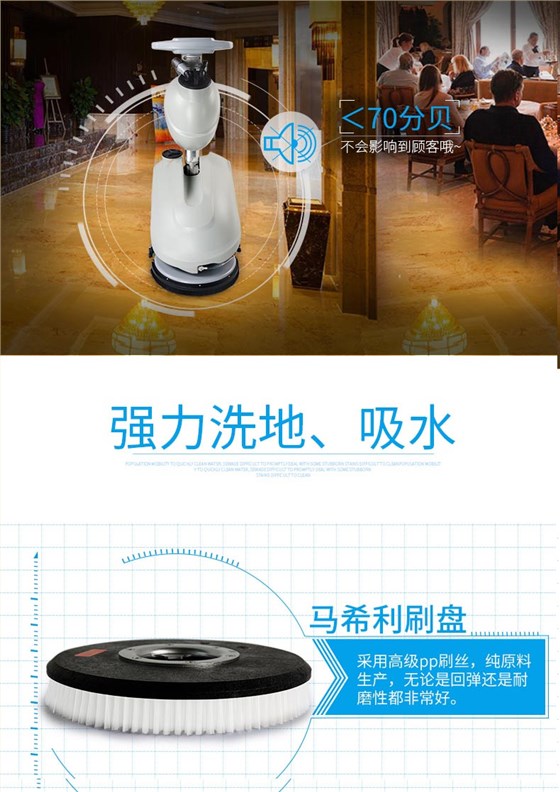 潔博士洗地機強力洗地、吸水