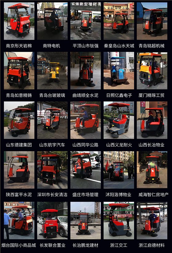 潔博士電動(dòng)駕駛式掃地機(jī) JIEBOSS-1500 潔博士電動(dòng)駕駛式掃地機(jī) JIEBOSS-1500