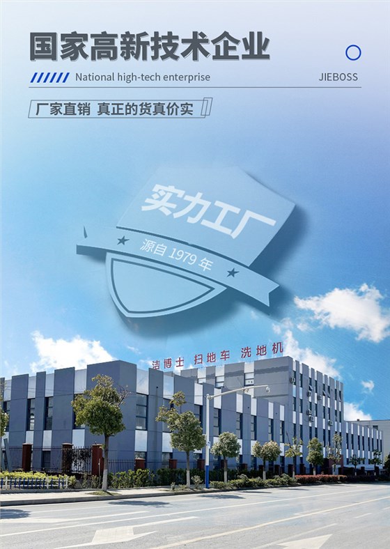 潔博士南京環(huán)保設(shè)備有限公司 潔博士南京環(huán)保設(shè)備有限公司