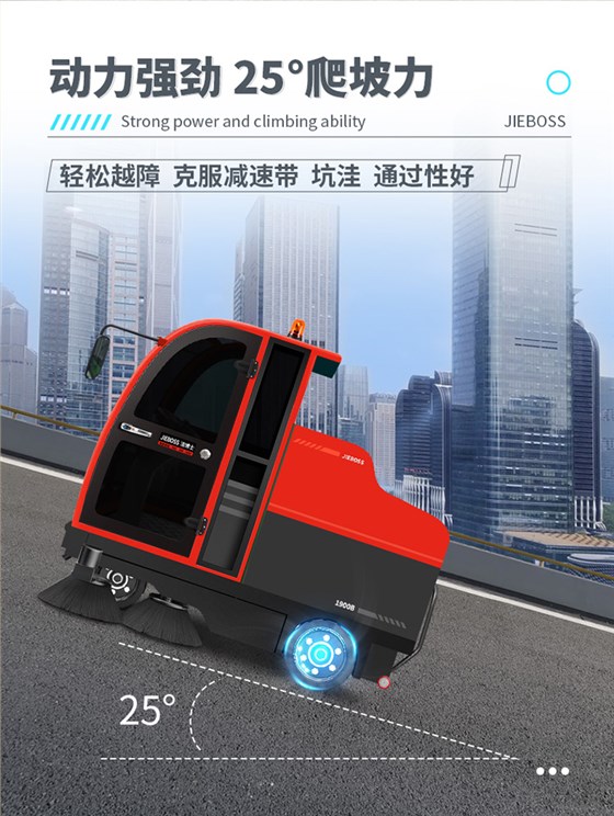 全封閉駕駛式電動(dòng)掃地車1900B 全封閉駕駛式電動(dòng)掃地車1900B
