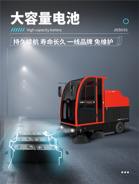 全封閉駕駛式電動(dòng)掃地車1900B 全封閉駕駛式電動(dòng)掃地車1900B
