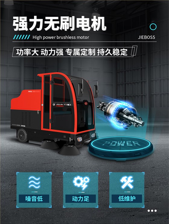 全封閉駕駛式電動(dòng)掃地車1900B 全封閉駕駛式電動(dòng)掃地車1900B
