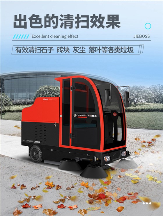 全封閉駕駛式電動(dòng)掃地車1900B 全封閉駕駛式電動(dòng)掃地車1900B