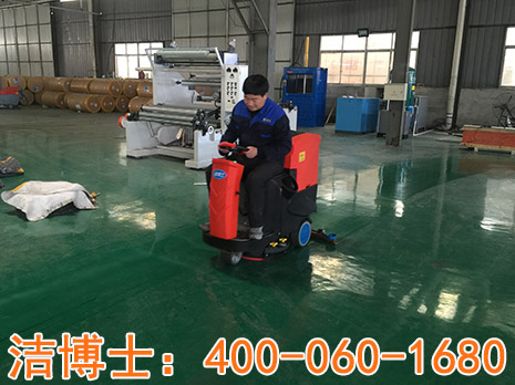 潔博士電動駕駛式洗地機(jī)廠家與宿遷裝飾材料公司達(dá)成合作 潔博士電動駕駛式洗地機(jī)廠家與宿遷裝飾材料公司達(dá)成合作