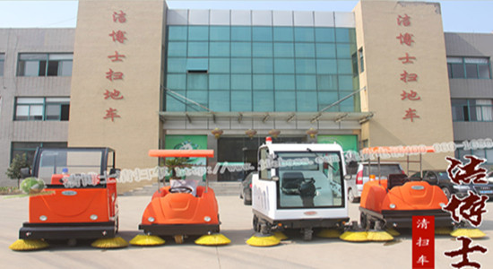 潔博士，做掃地車(chē)、洗地機(jī)的廠(chǎng)家
