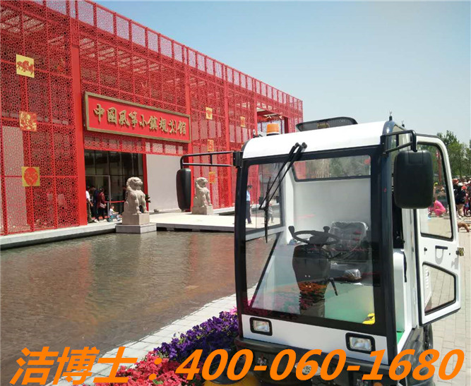潔博士電動(dòng)清掃車客戶案例—廊坊風(fēng)箏小鎮(zhèn) 潔博士電動(dòng)清掃車客戶案例—廊坊風(fēng)箏小鎮(zhèn)