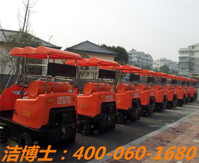 潔博士電動(dòng)清掃車客戶案例—蘭溪環(huán)衛(wèi) 潔博士電動(dòng)清掃車客戶案例—蘭溪環(huán)衛(wèi)