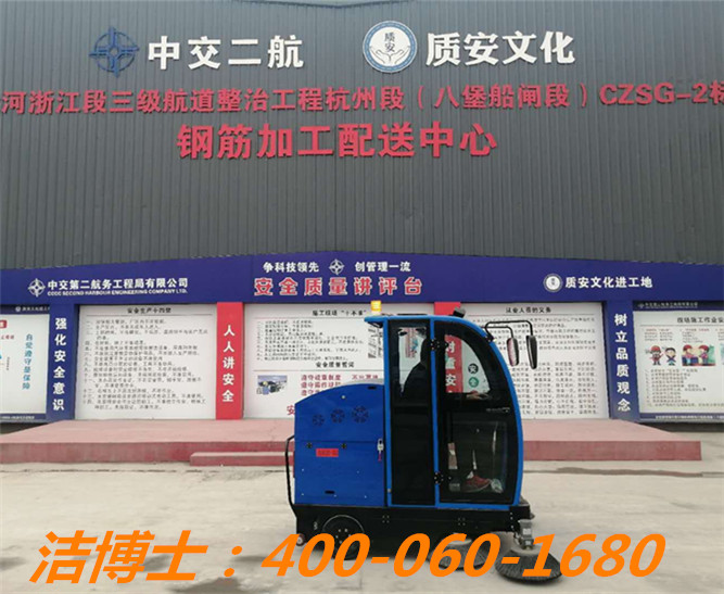 潔博士駕駛掃地車客戶案例——中交二航局第三工程有限公司 潔博士駕駛掃地車客戶案例——中交二航局第三工程有限公司