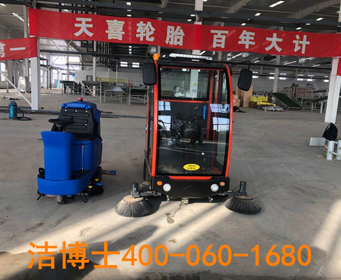 潔博士駕駛掃地車(chē)洗地機(jī)客戶(hù)案例-興城天喜輪胎有限公司 潔博士駕駛掃地車(chē)洗地機(jī)客戶(hù)案例-興城天喜輪胎有限公司