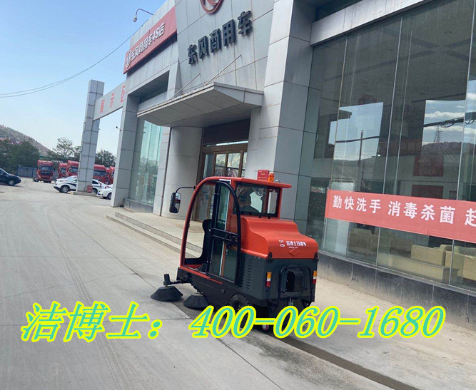 潔博士掃地車(chē)客戶案例—蘭州民益通汽車(chē)銷(xiāo)售服務(wù)有限公司