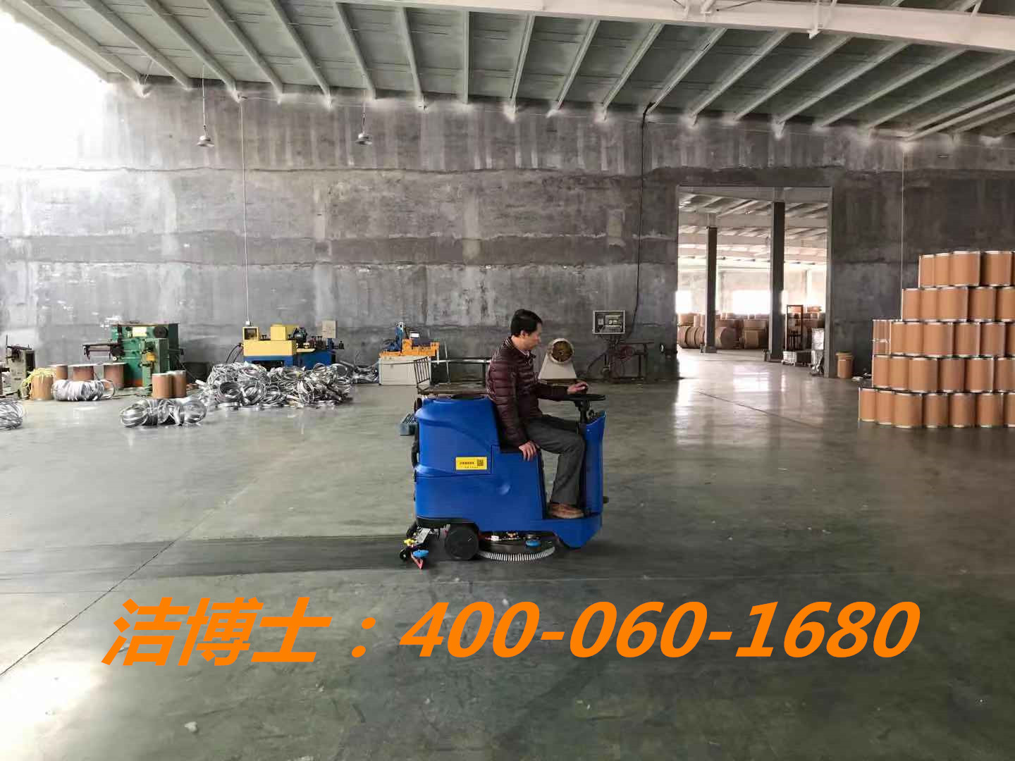 潔博士駕駛洗地機客戶案例-南京恒星鼓風機廠 潔博士駕駛洗地機客戶案例-南京恒星鼓風機廠