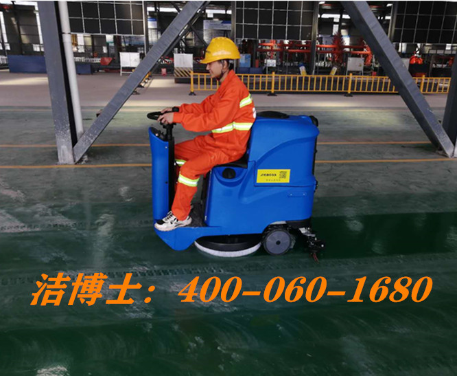 潔博士駕駛洗地機(jī)客戶(hù)案例-廣西可佳物業(yè)服務(wù)有限公司田陽(yáng)分公司 潔博士駕駛洗地機(jī)客戶(hù)案例-廣西可佳物業(yè)服務(wù)有限公司田陽(yáng)分公司