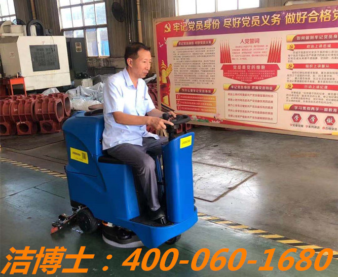 潔博士洗地機(jī)用戶案例——山東省章丘鼓風(fēng)機(jī)股份有限公司 潔博士洗地機(jī)用戶案例——山東省章丘鼓風(fēng)機(jī)股份有限公司