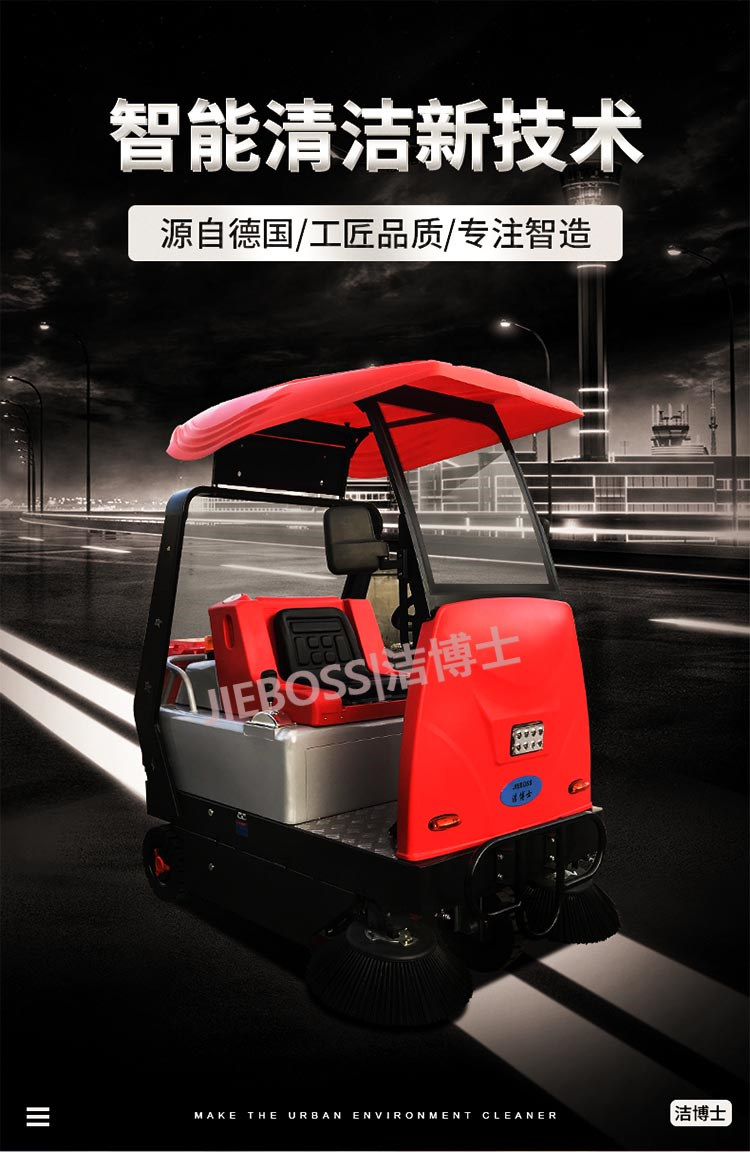 潔博士客戶最愛(ài)的掃地車 潔博士客戶最愛(ài)的掃地車