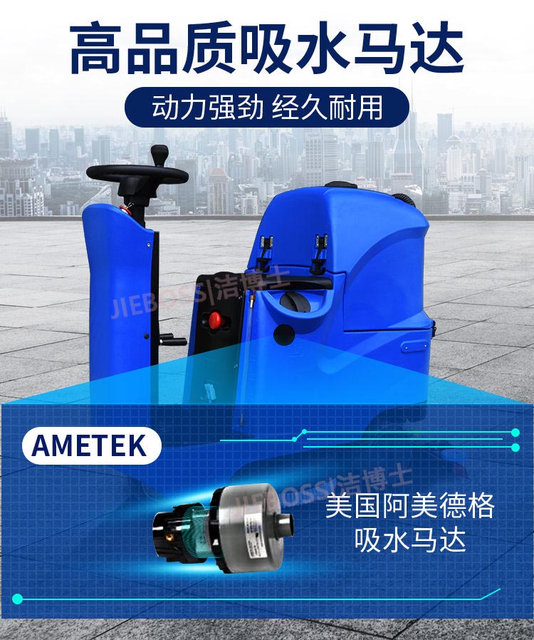 潔博士智能全自動(dòng)洗地機(jī) 潔博士智能全自動(dòng)洗地機(jī)