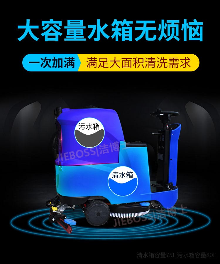 潔博士智能全自動(dòng)洗地機(jī) 潔博士智能全自動(dòng)洗地機(jī)