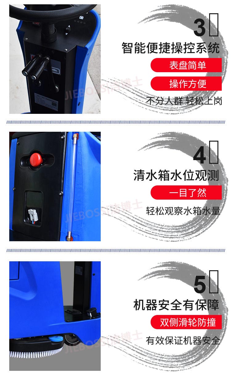 潔博士智能全自動(dòng)洗地機(jī) 潔博士智能全自動(dòng)洗地機(jī)