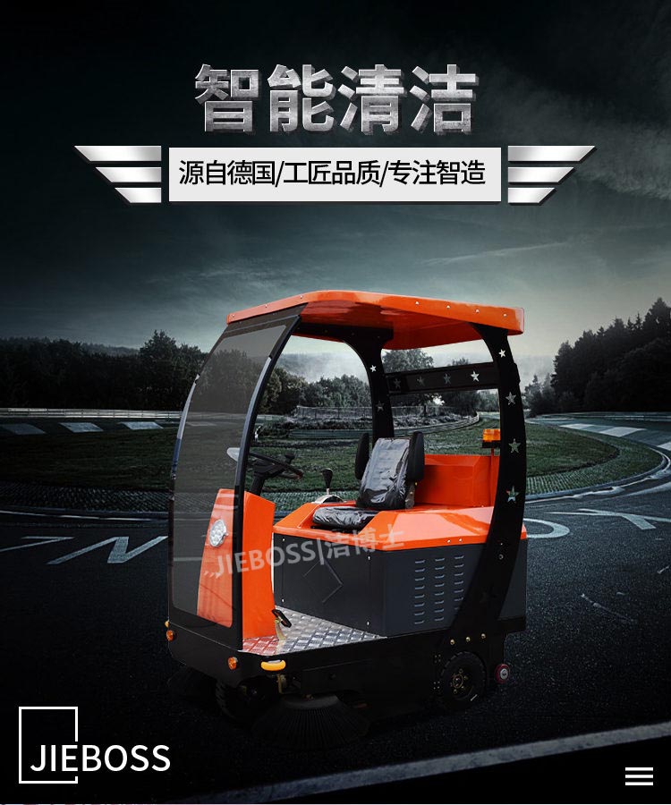 潔博士電動駕駛式掃地機 JIEBOSS-1500 潔博士電動駕駛式掃地機 JIEBOSS-1500