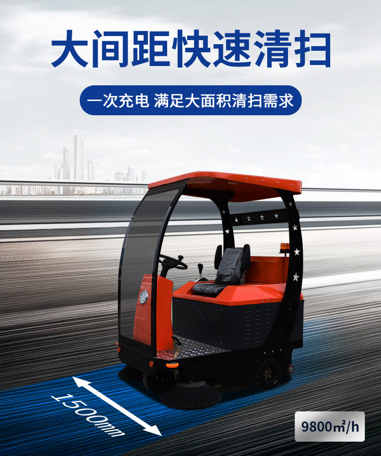 潔博士電動駕駛式掃地機 JIEBOSS-1500 潔博士電動駕駛式掃地機 JIEBOSS-1500