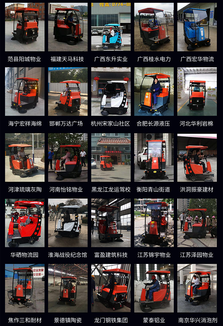 潔博士電動駕駛式掃地機 JIEBOSS-1500 潔博士電動駕駛式掃地機 JIEBOSS-1500