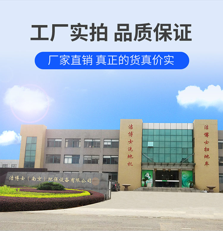 潔博士電動駕駛式掃地機 JIEBOSS-1500 潔博士電動駕駛式掃地機 JIEBOSS-1500