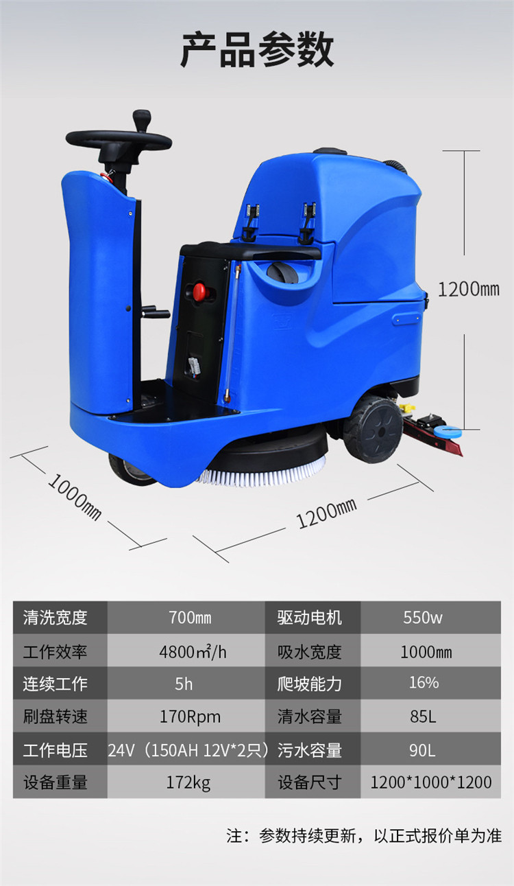 潔博士洗地機(jī) 潔博士洗地機(jī)