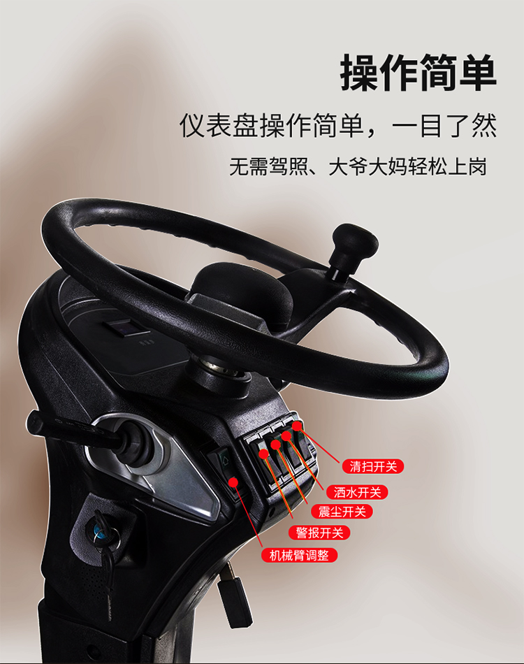 潔博士電動掃地車 潔博士電動掃地車