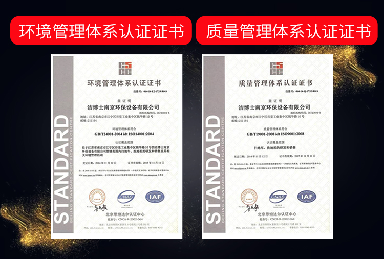 潔博士電動掃地車 潔博士電動掃地車