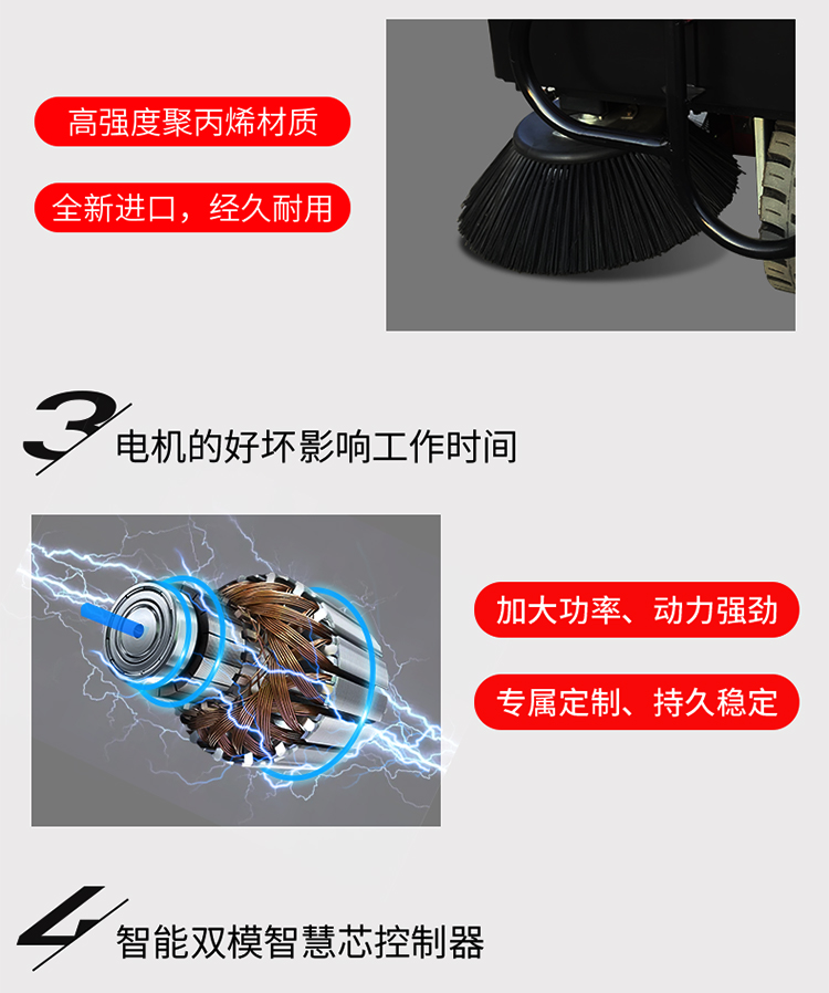 半封閉電動掃地車1450 半封閉電動掃地車1450