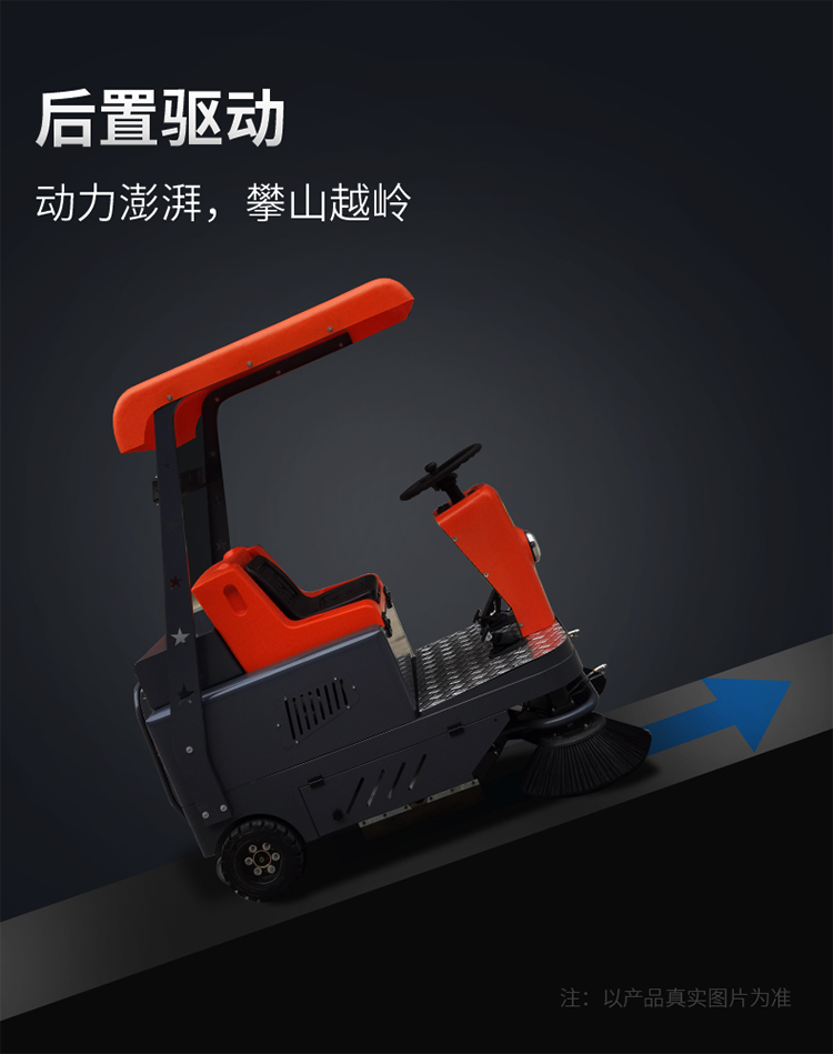 半封閉電動掃地車1450 半封閉電動掃地車1450