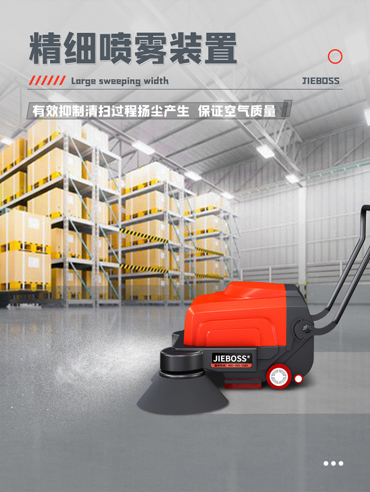 潔博士多功能電動(dòng)手推式掃地機(jī)1150 潔博士多功能電動(dòng)手推式掃地機(jī)1150