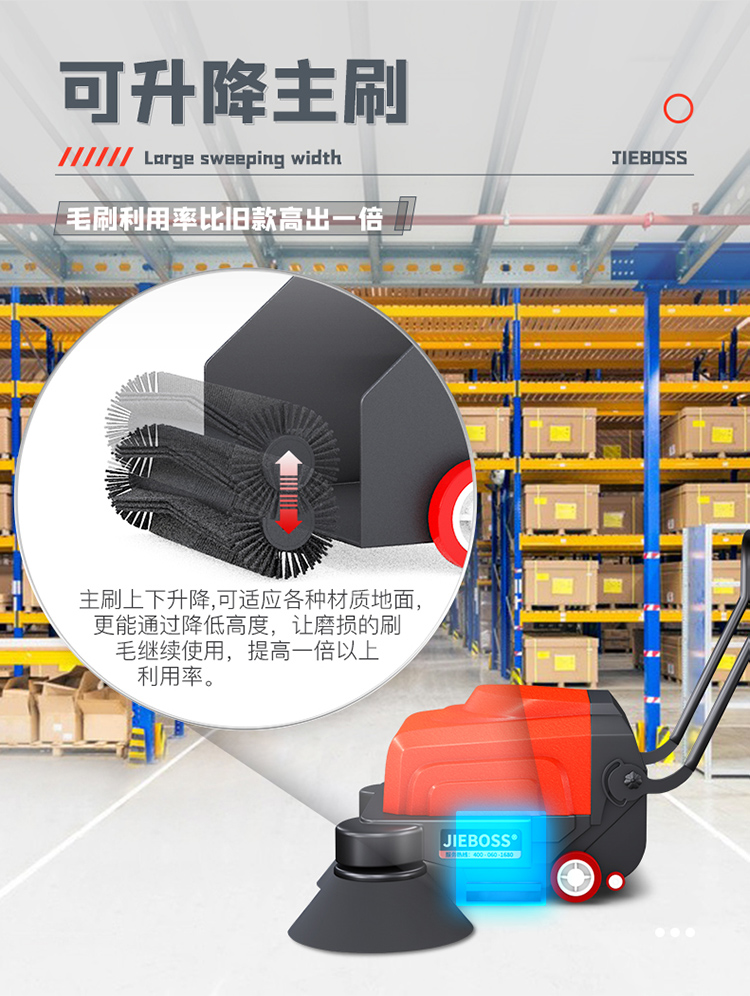 潔博士多功能電動(dòng)手推式掃地機(jī)1150 潔博士多功能電動(dòng)手推式掃地機(jī)1150