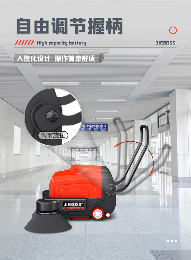 潔博士多功能電動(dòng)手推式掃地機(jī)1150 潔博士多功能電動(dòng)手推式掃地機(jī)1150