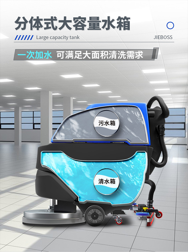 自走式手推電動洗地機(jī)690 自走式手推電動洗地機(jī)690