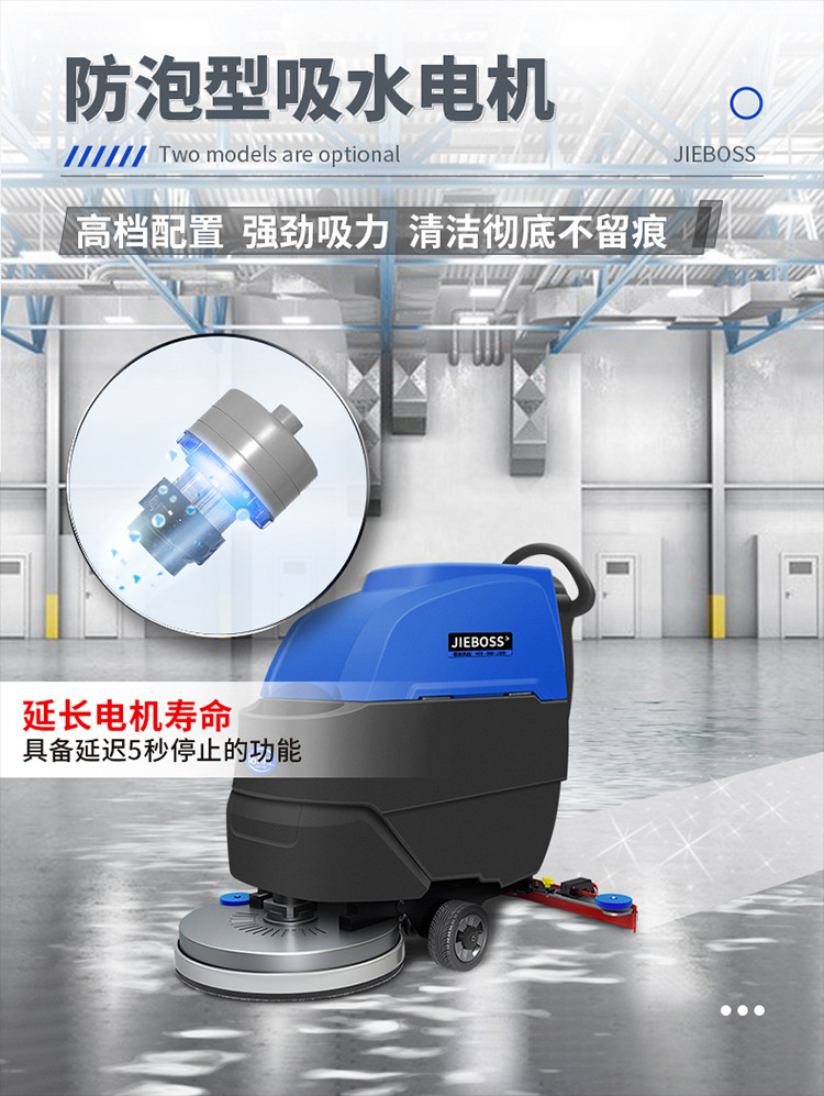 自走式手推電動洗地機(jī)690 自走式手推電動洗地機(jī)690