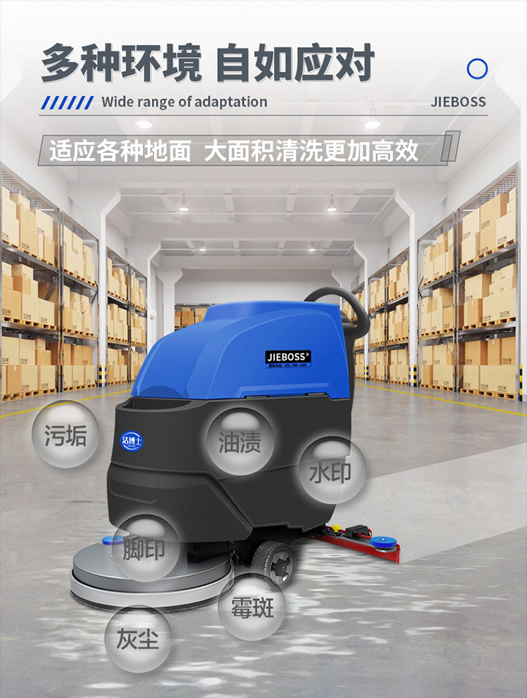 自走式手推電動洗地機(jī)690 自走式手推電動洗地機(jī)690