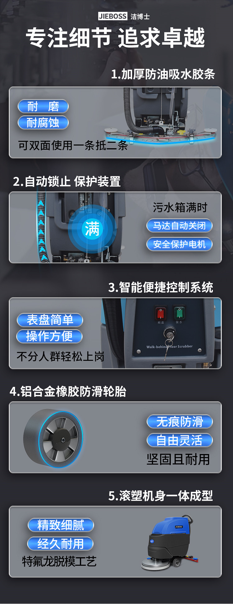 自走式手推電動洗地機(jī)690 自走式手推電動洗地機(jī)690