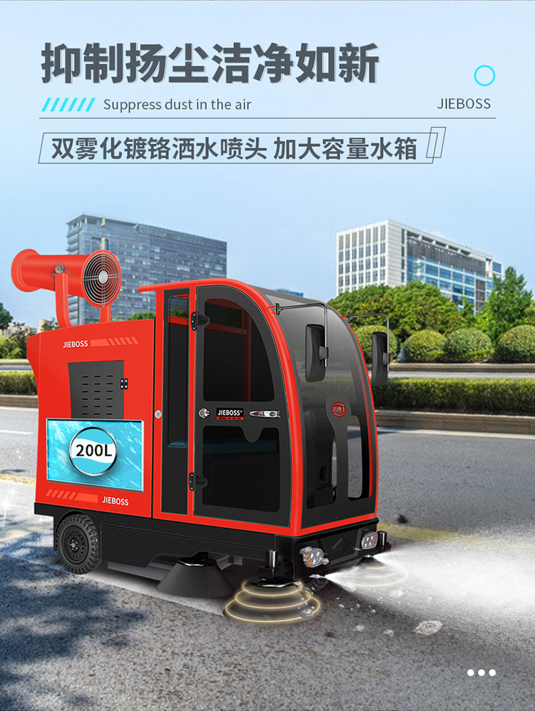 全封閉電動掃地車1900B霧炮款 全封閉電動掃地車1900B霧炮款