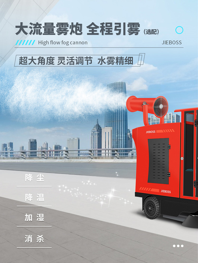 全封閉電動掃地車1900B霧炮款 全封閉電動掃地車1900B霧炮款